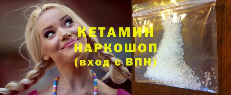 КЕТАМИН ketamine  Руза 